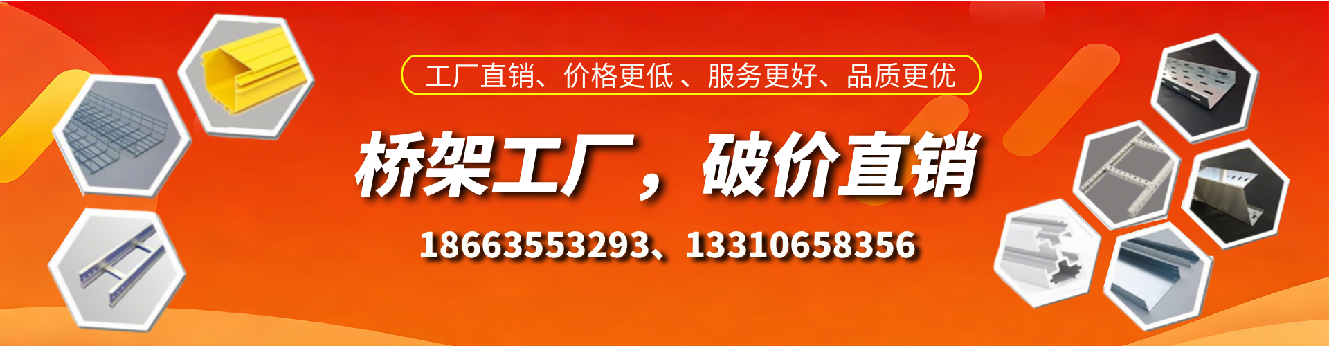 营口桥架厂家